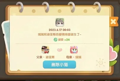 (遇见喵克斯内购破解)遇见喵克斯桥怎么突然消失了？