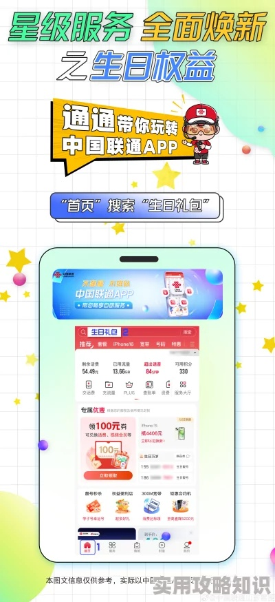 (极速国际app下载)免费下载9.1极速版国际服务软件，畅享高效便捷体验