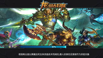 龙骑战歌手游最新下载联机版2024无广告-龙骑战歌手游无限金币研究点下载v.3.13